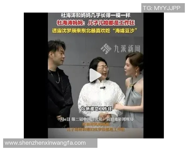 与妈妈共享足球明星精彩瞬间的视频时光